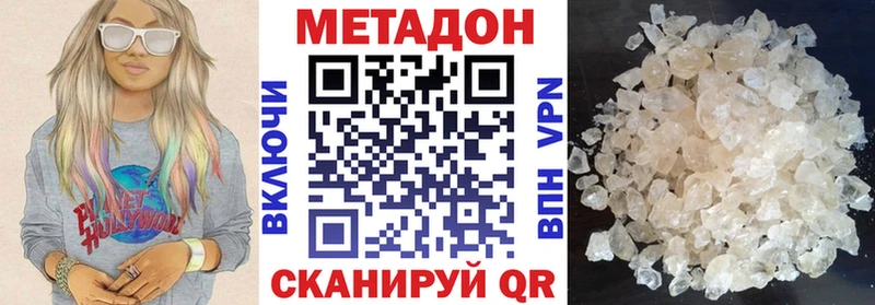 МЕТАДОН белоснежный  KRAKEN как зайти  Свирск  цена  